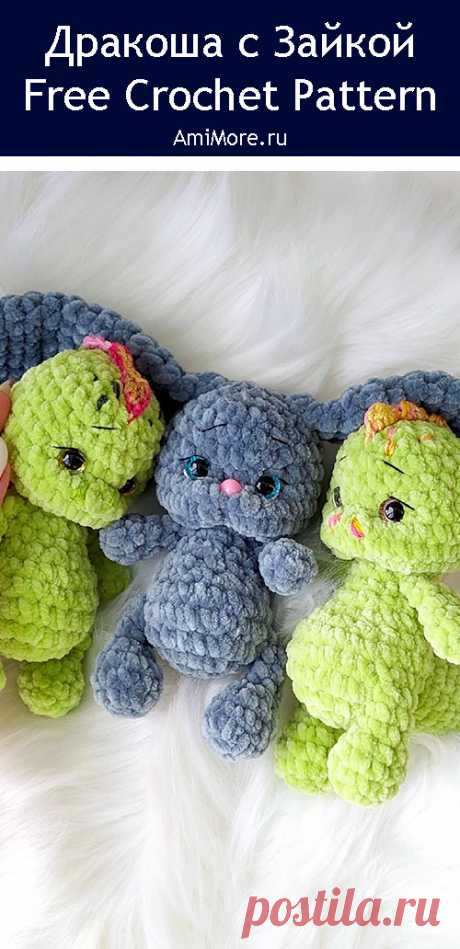 PDF Мини Дракоша с Зайкой крючком. FREE crochet pattern; Аmigurumi toy patterns. Амигуруми схемы и описания на русском. Вязаные игрушки и поделки своими руками #amimore - плюшевый дракон с зайцем, маленький дракончик и зайка из плюшевой пряжи, динозавр, динозаврик.