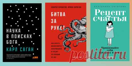 Издательство «Альпина» раздаёт 70 электронных книг Хватит надолго.