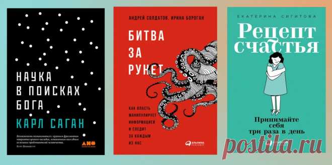 Издательство «Альпина» раздаёт 70 электронных книг Хватит надолго.