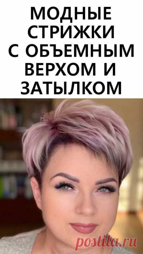 Прически и стрижки