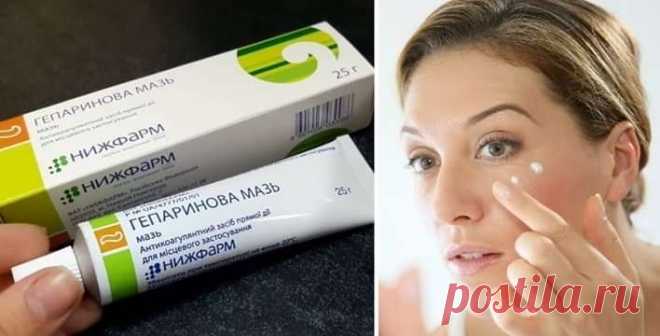 Гепариновая мазь для лица. Свежее,подтянутое лицо через пару дней