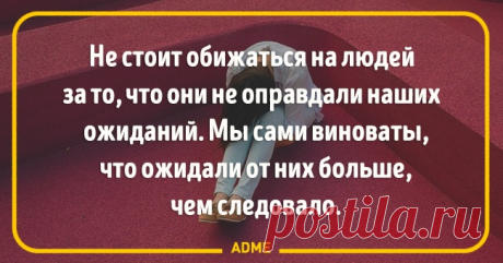 Не стоит обижаться