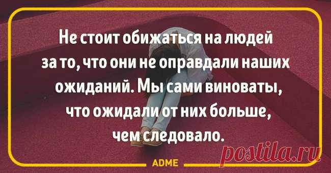 Не стоит обижаться
