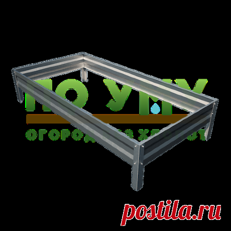 Грядка оцинкованная 0,8х2,0 м, высота 20 см. Купить в магазине По Уму Огород без хлопот