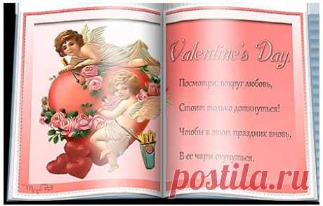 цитата Lkis : Клипарт книжечки - Валентинки от Beauti_Flash (08:11 27-01-2015) [4605272/351469211] - nadezda_55@mail.ru - Почта Mail.Ru