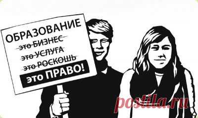В России расцвел образовательный фашизм | Велемудр