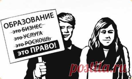 В России расцвел образовательный фашизм | Велемудр