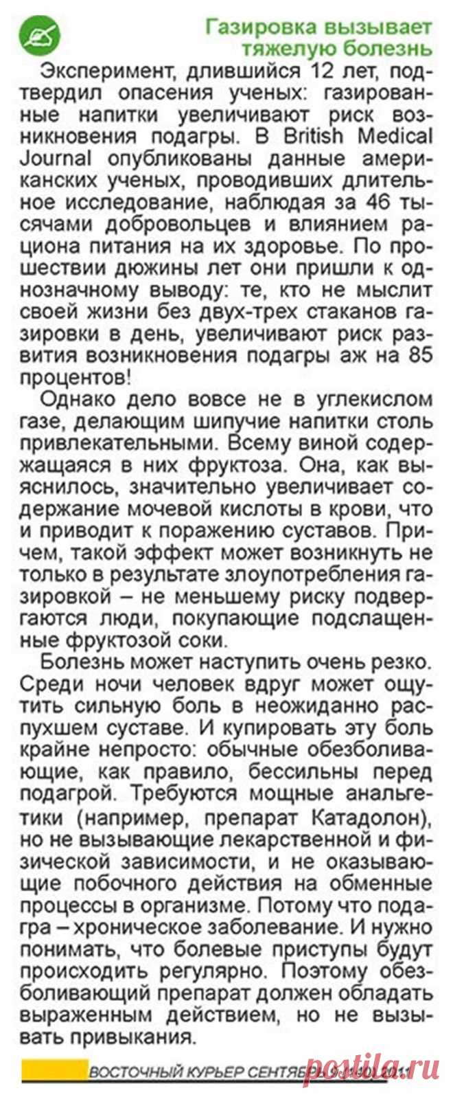 Газировка вызывает тяжелую болезнь