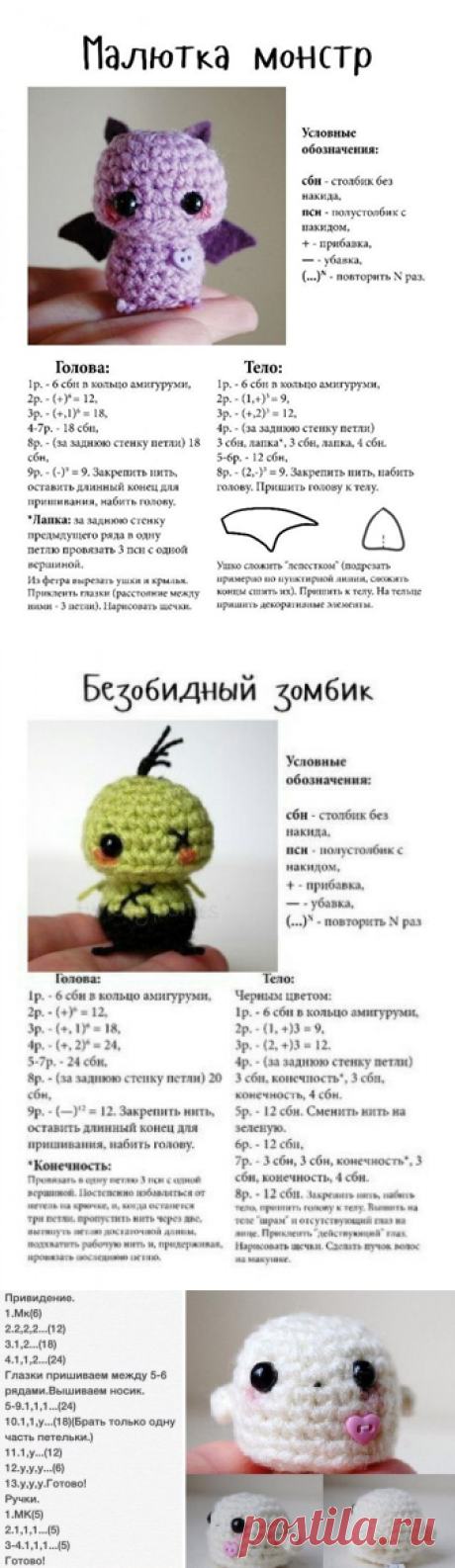 Монстр, зомби и привиде-е-е-ение :)