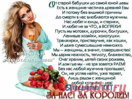 ЗА КОРОЛЕВ!!!!!!!!!!!!!