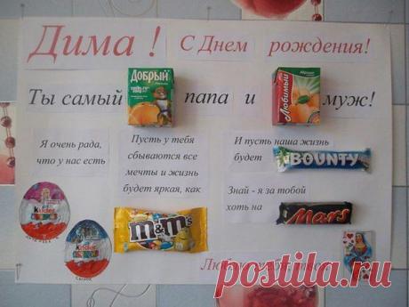 С днём пождения!!!)))