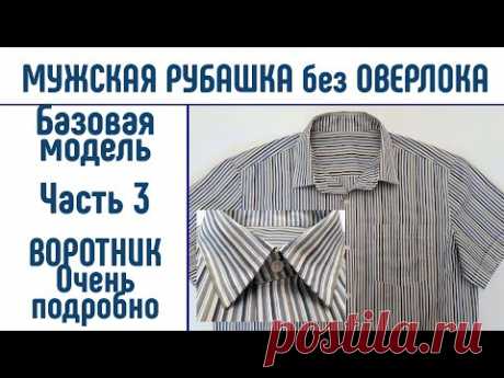 Воротник.Втачивание Шью дома YasyaMasya