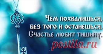 Перестаньте делиться своими планами на будущее