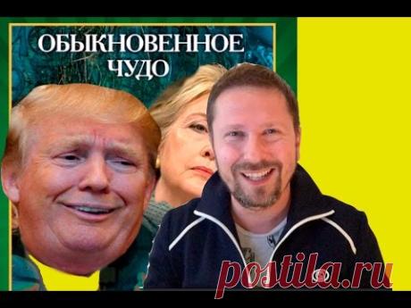 Боже, храни Америку. + English Subtitles