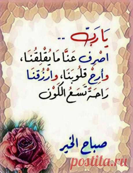 صباح الخير متحركة 2020 - اروع بطاقات صباح الخير متحركة - عبارات صور صباح الخير متحركة - Good morning
