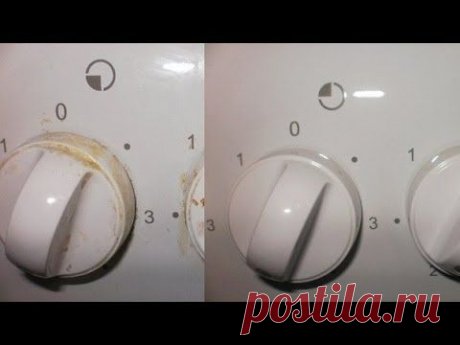 Как очистить ручки у газовой плиты (2 Способа). Простой и экономный способ!