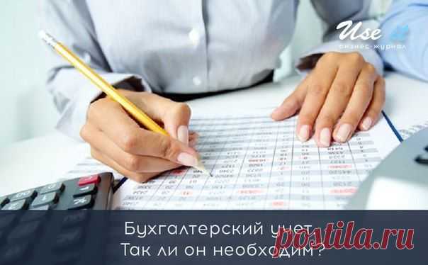 Бухгалтерский учет / Основы бизнеса