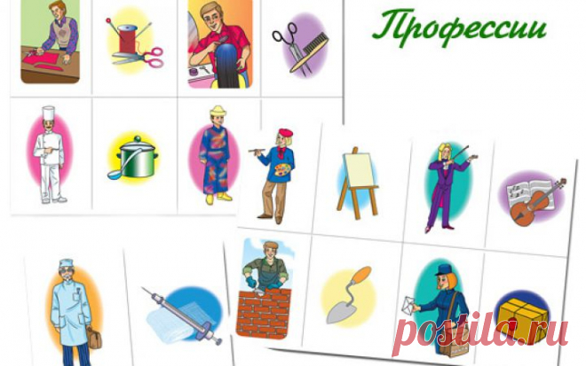 Стихи о профессиях для детей. Детям о професиях