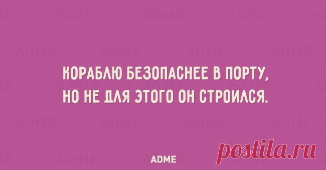 15 ободряющих открыток на все случаи жизни