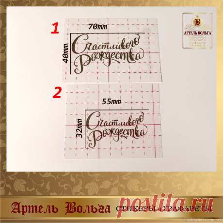 Стикер новогодний надписи 003 – заказать на Ярмарке Мастеров – MLPO2RU | Наклейки, Санкт-Петербург