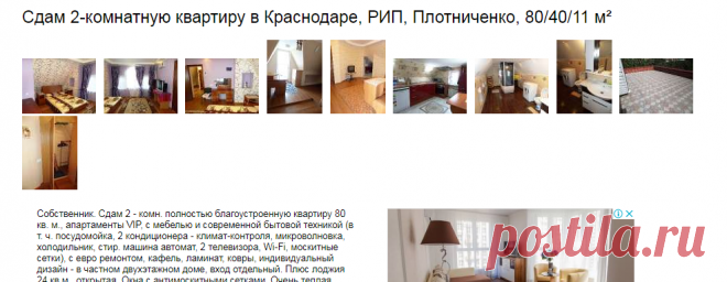 Сдам 2-комнатную квартиру в Краснодаре, РИП, Плотниченко, 80/40/11 м²
