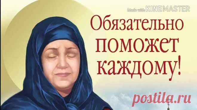 Молитва Матроне Московской