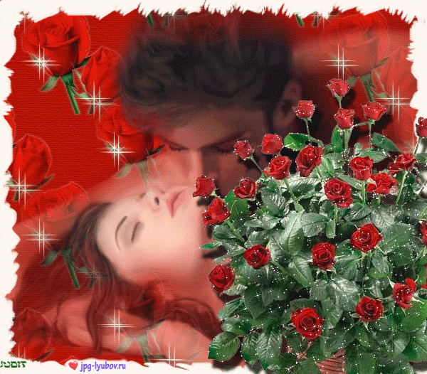 я люблю тебя