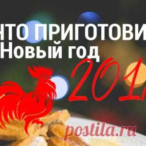Продуманное меню для главной ночи года: 7 гениальных блюд, от которых кошелек не пострадает!