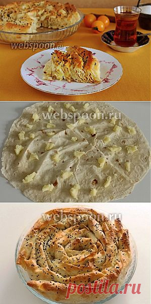 Турецкий пирог из лаваша.