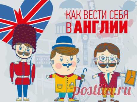 Секреты этикета: как вести себя в Англии - Лайфхакер