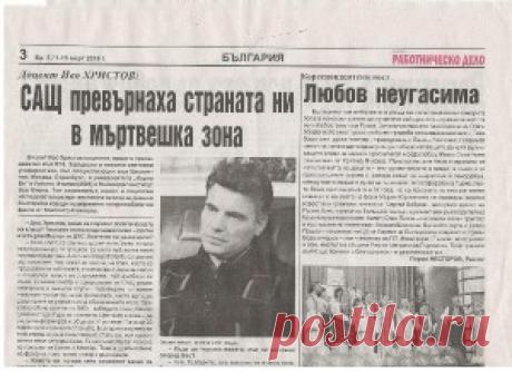 В Стара Загора беше един от трите завода в света за дискови запаметяващи устройства. Тогава бяхме нещо, а сега сме нищо… | Информационна агенция Зарата