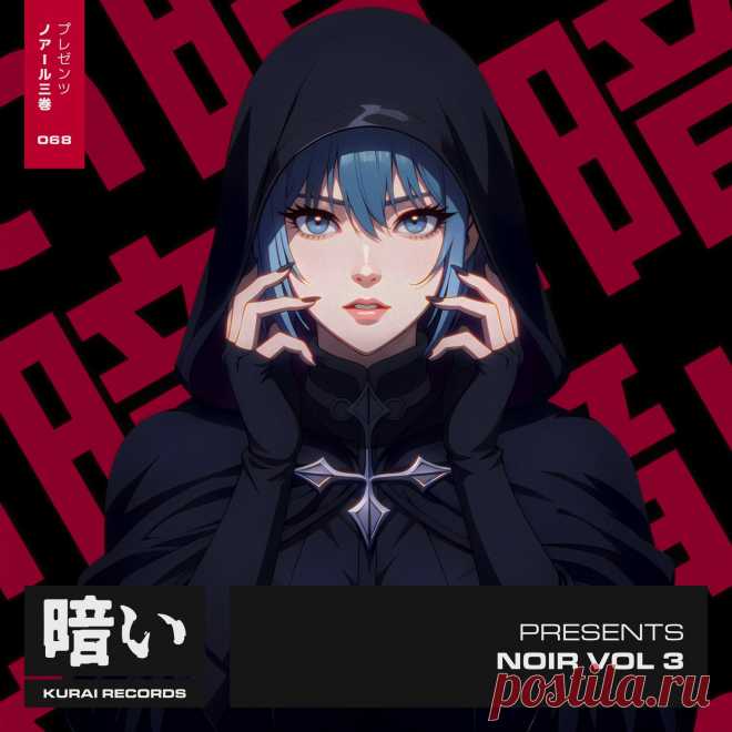 VA - Kurai Presents Noir Vol. 3 KURAI068B FLAC » MinimalFreaks.co