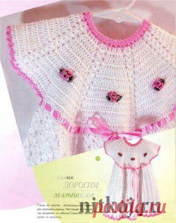 Платье «Самым дорогим малышкам» » Ниткой - вязаные вещи для вашего дома, вязание крючком, вязание спицами, схемы вязания