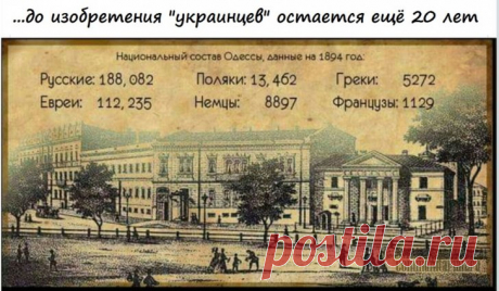 Украинцы - это не нация, а... партия!