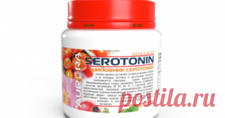 Серотонин Шиповник (Briar Serotonin) от Аврора (Aurora) Серотонин Шиповник (Briar Serotonin) от Аврора (Aurora)- Серотонин - медиатор хорошего самочувствия.