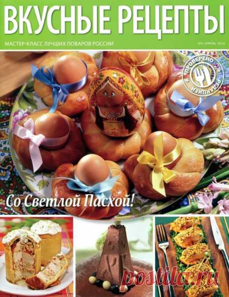 Вкусные рецепты.