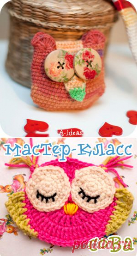 вязаный крючком кошелек &quot;Сова&quot; - A-ideas: уютные рукодельные идеи