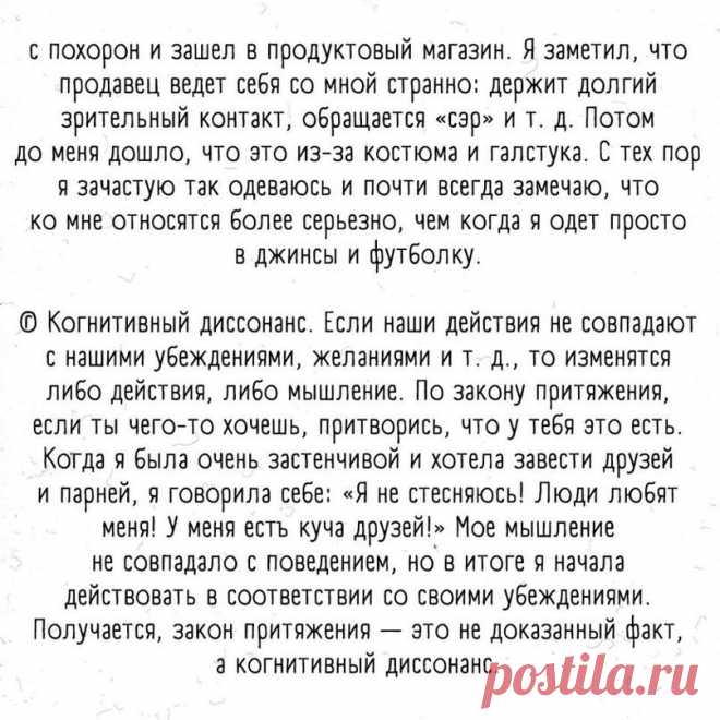 Подтверждено психологами:
