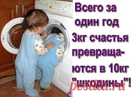 Все равно счастье