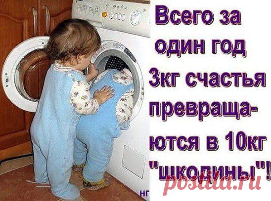 Все равно счастье