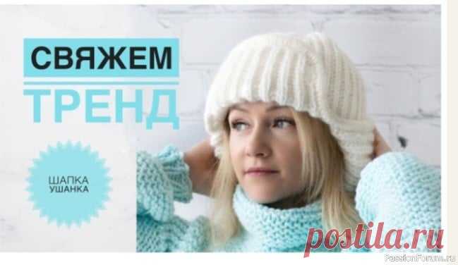 Шапка ушанка спицами. Видео МК | Вязание спицами для начинающих