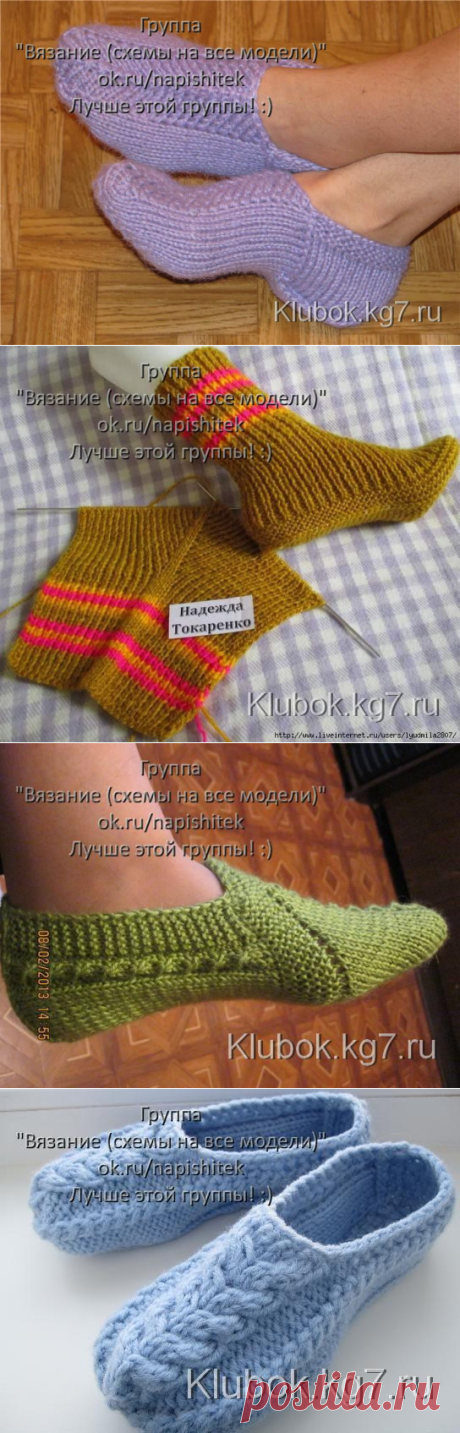 КРАСИВЫЕ ТАПОЧКИ СПИЦАМИ , описание | Клубок
