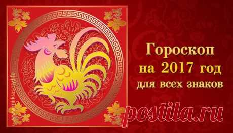 Выберите свой знак и читайте  ниже...