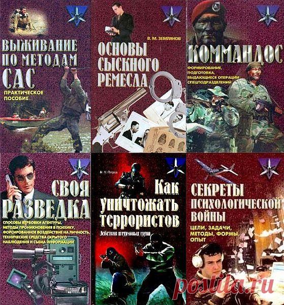 Коммандос в 18 книгах (PDF, DJVU, FB2) Коммандос - серия книг о науке и искусстве убивать.Убивать всех - чужих солдат, террористов, бандитов, шпионов. Что, не нравится жить в таком мире? Тогда улетай на Марс, здесь уже все кончено. Или прочитай эти книги и убей всех убийц.Список книг:Благовестов. То, из чего стреляют в СНГ.pdfБоярский.