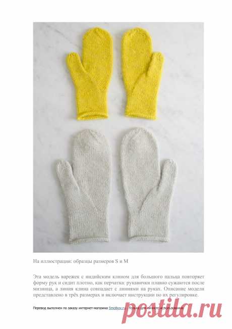 Варежки Arched Gusset (модель Purl soho) - блог экспертов интернет-магазина пряжи 5motkov.ru