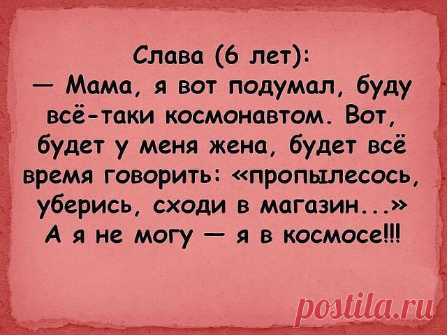 Смешные детские высказывания