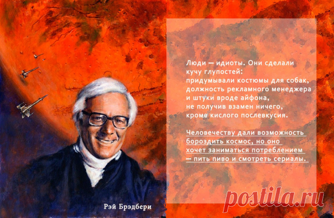 Есть ощущение, что книги умирают. (Рэй Брэдбери)