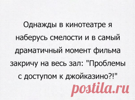 Немного сарказма