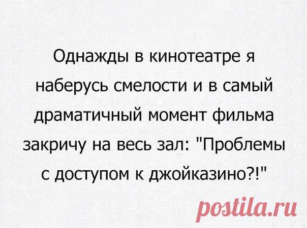 Немного сарказма