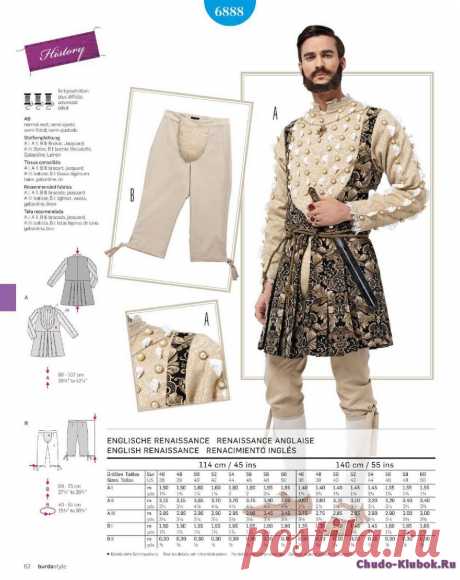 Burda Style Collection karneval 2017 | ЧУДО-КЛУБОК.РУ